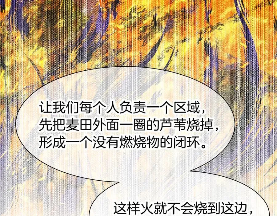 第106话 捅了狗窝？（上） 第126页