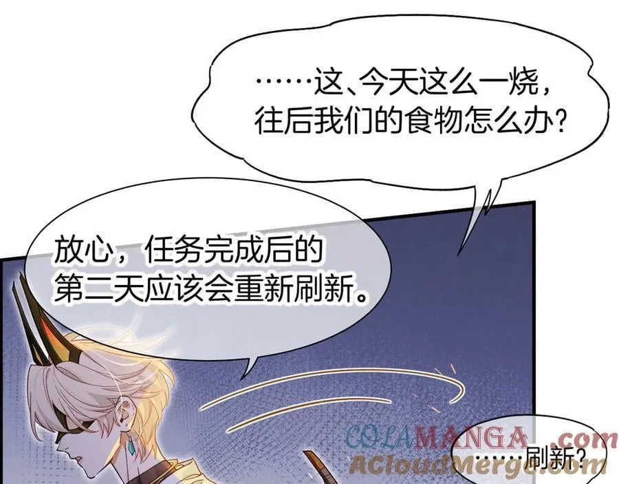 第106话 捅了狗窝？（上） 第129页