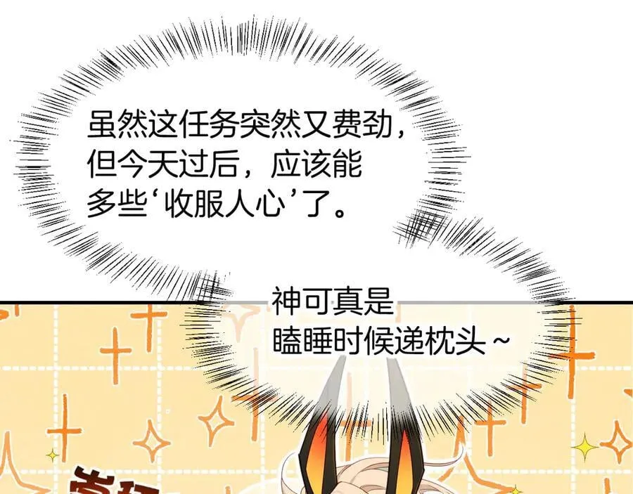 第106话 捅了狗窝？（上） 第131页