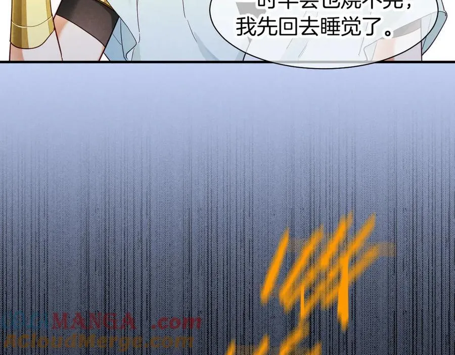 第106话 捅了狗窝？（上） 第133页
