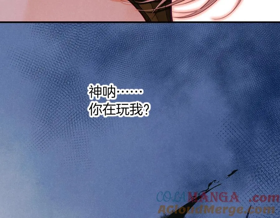 第106话 捅了狗窝？（上） 第137页
