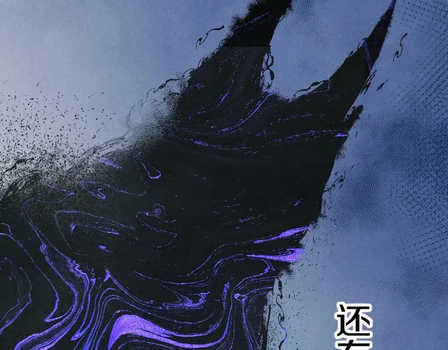 第106话 捅了狗窝？（上） 第138页