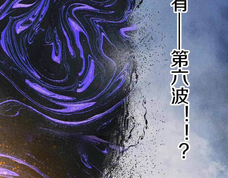第106话 捅了狗窝？（上） 第139页