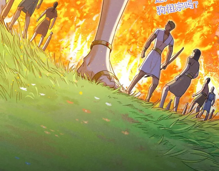 第106话 捅了狗窝？（上） 第142页