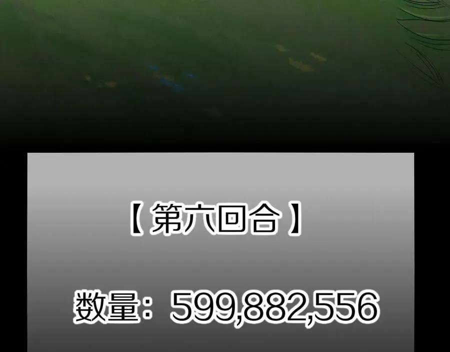 第106话 捅了狗窝？（上） 第143页
