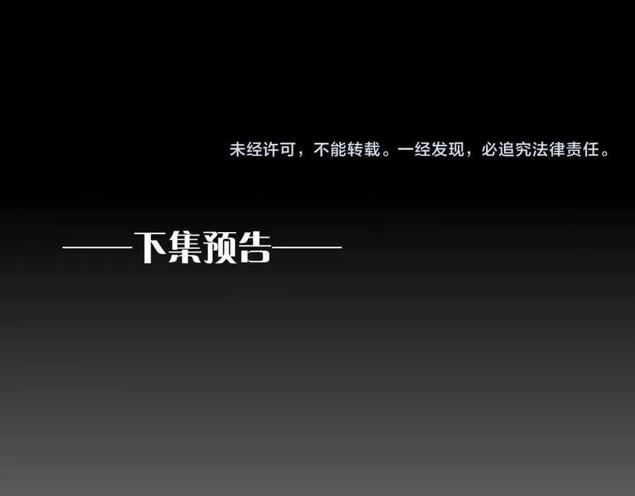第106话 捅了狗窝？（上） 第146页