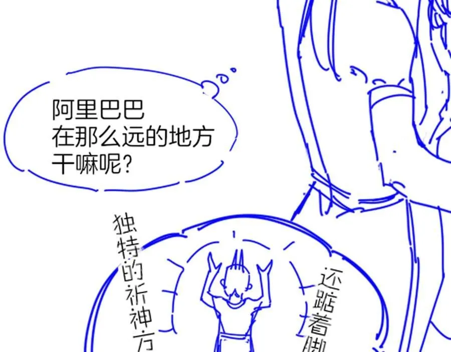 第106话 捅了狗窝？（上） 第150页