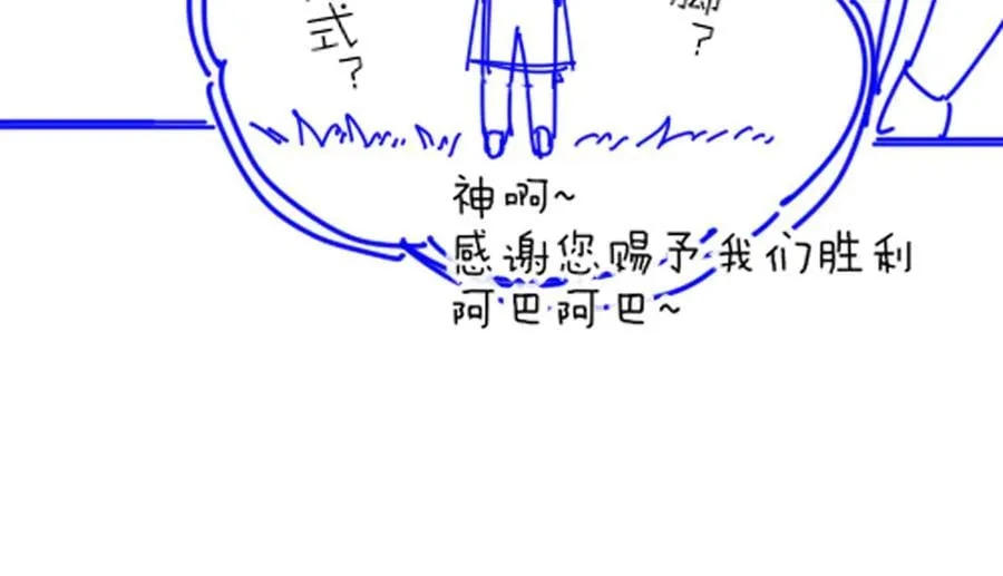第106话 捅了狗窝？（上） 第151页