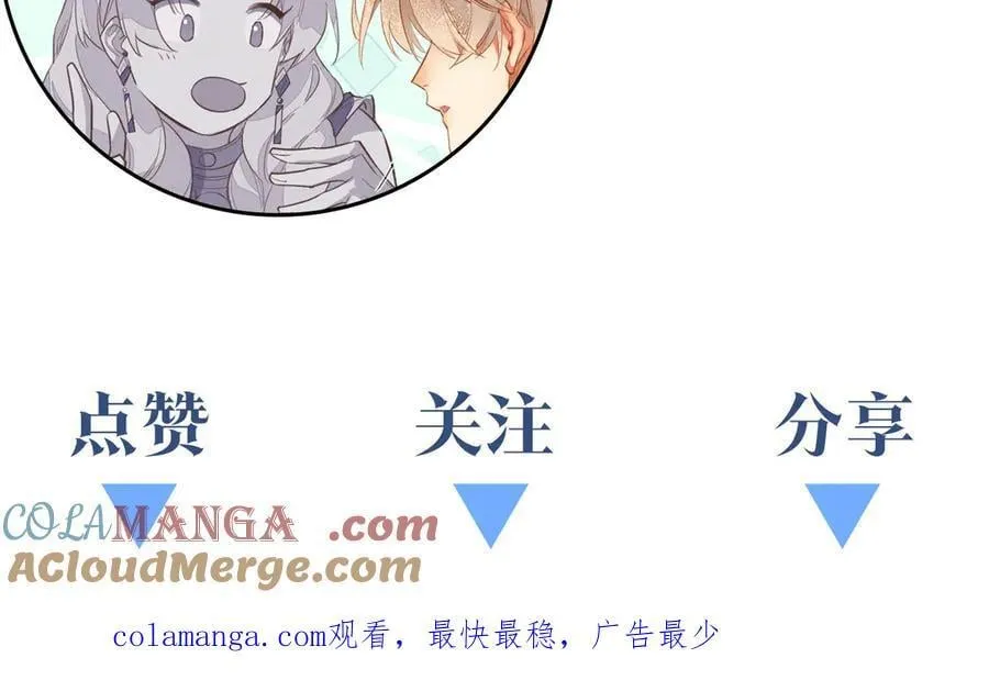 第106话 捅了狗窝？（上） 第153页