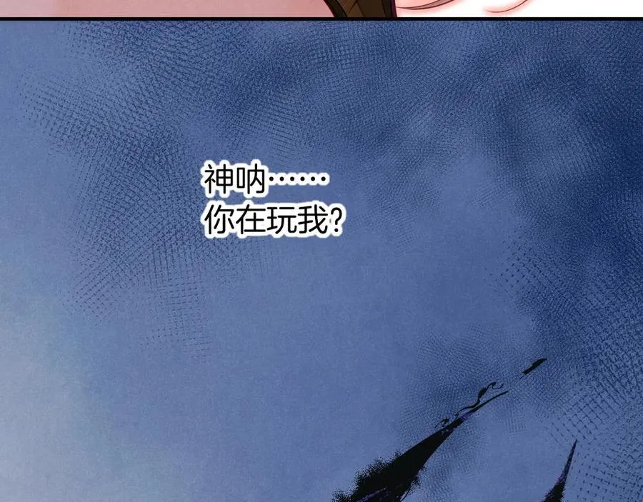 第107话 捅了狗窝？（下） 第2页