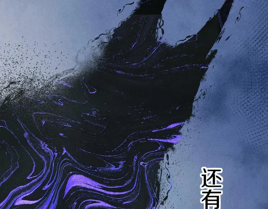 第107话 捅了狗窝？（下） 第3页
