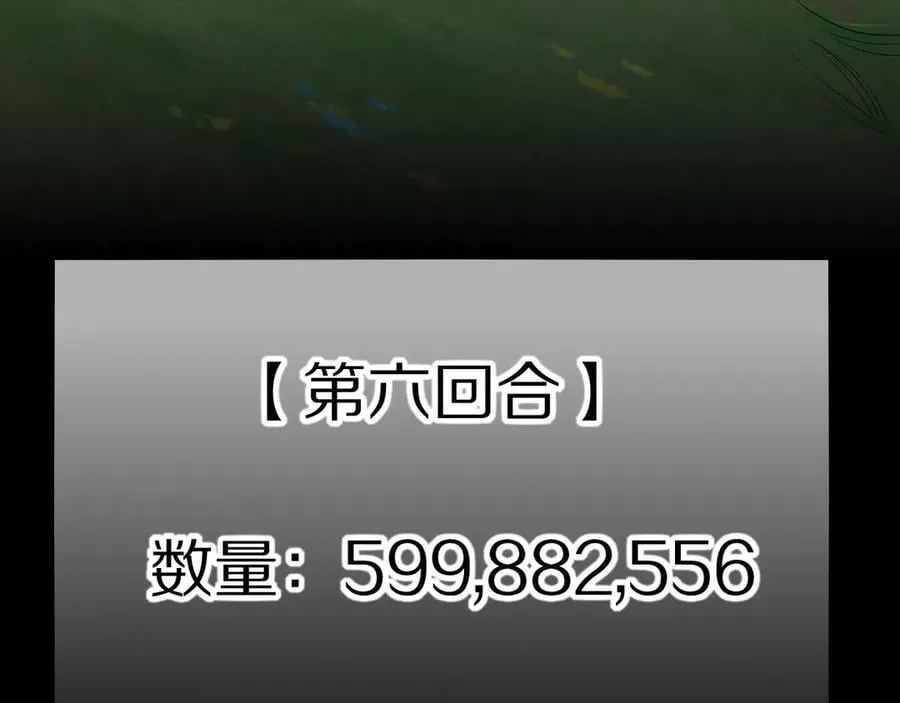 第107话 捅了狗窝？（下） 第8页