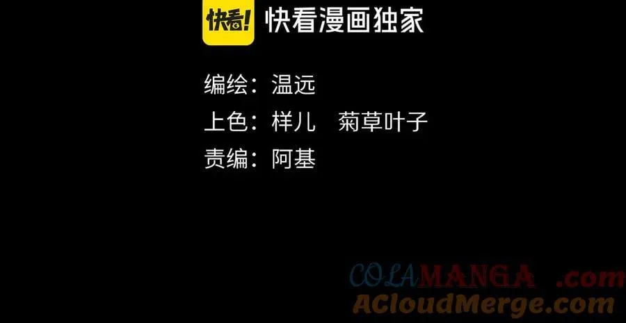 第107话 捅了狗窝？（下） 第13页