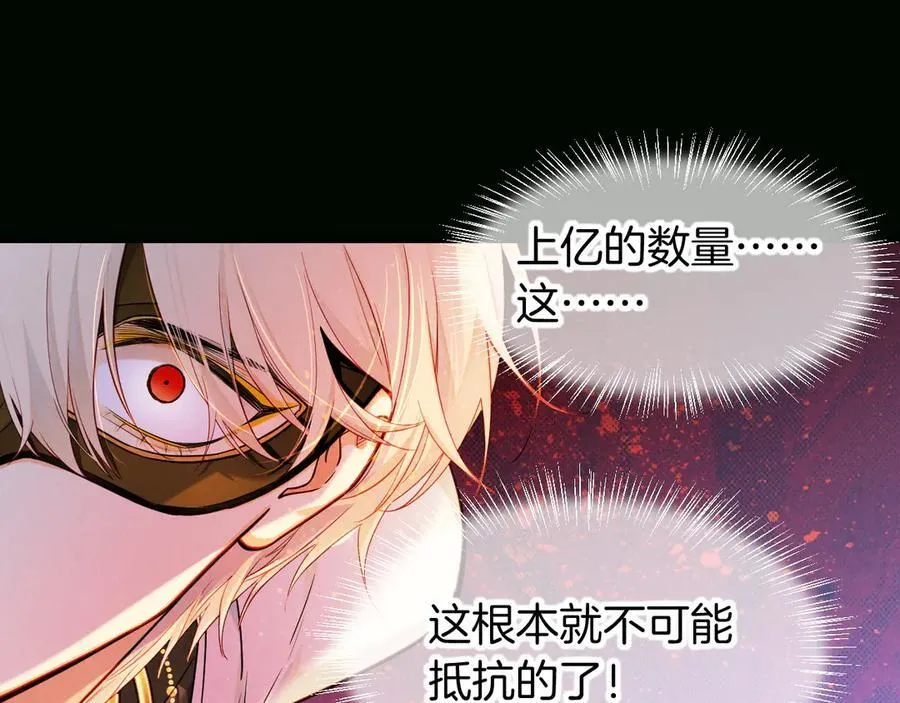 第107话 捅了狗窝？（下） 第14页