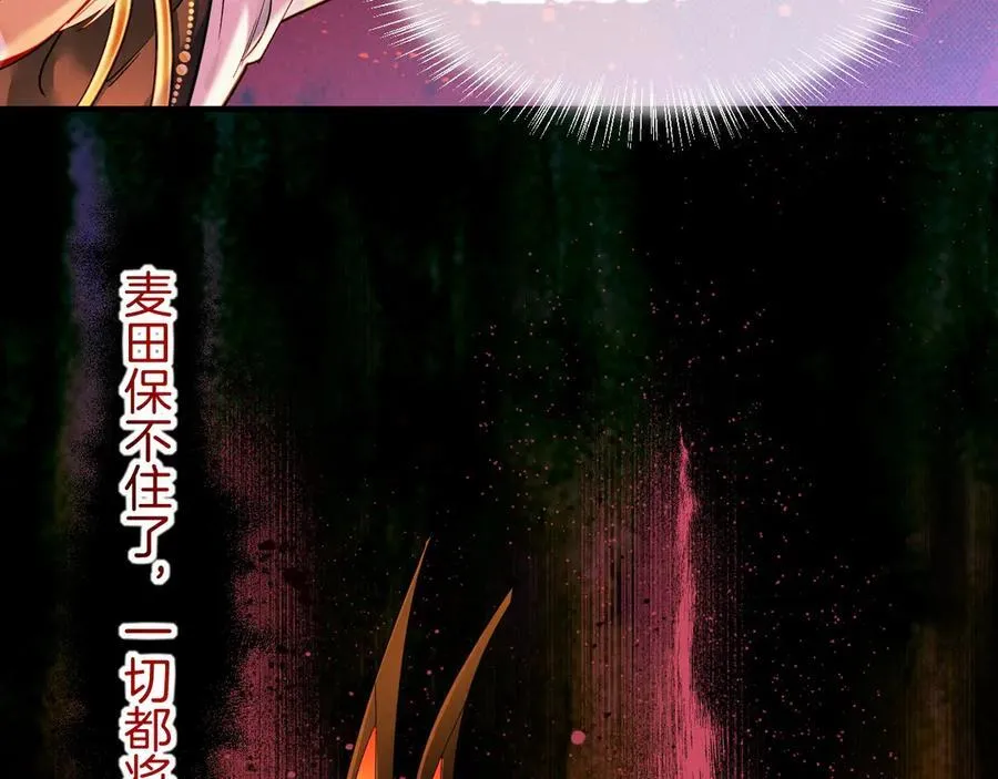 第107话 捅了狗窝？（下） 第15页