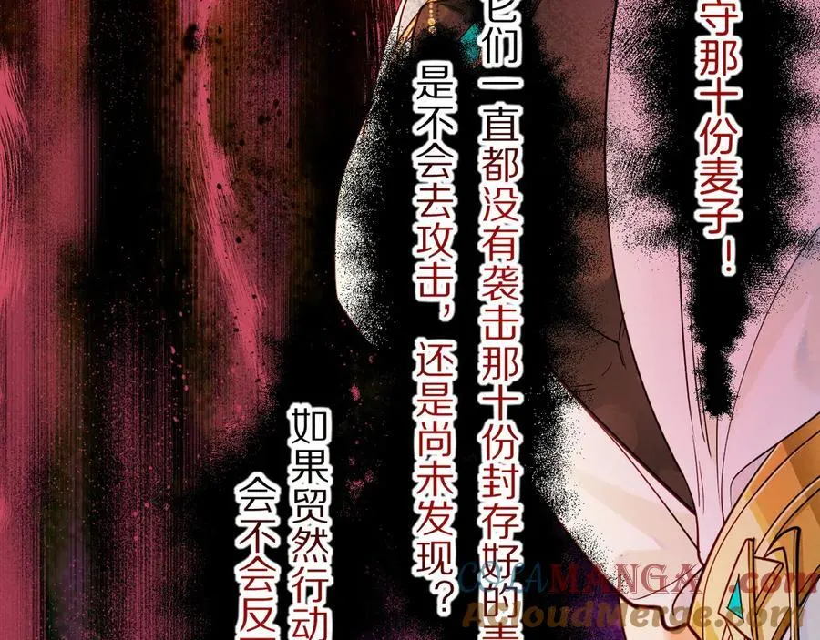 第107话 捅了狗窝？（下） 第17页