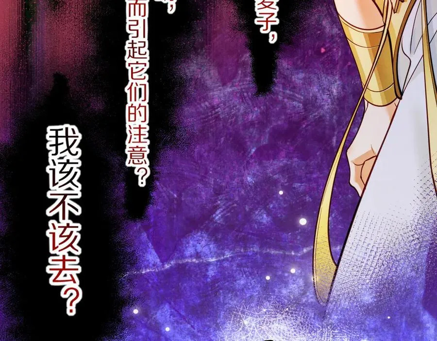 第107话 捅了狗窝？（下） 第18页