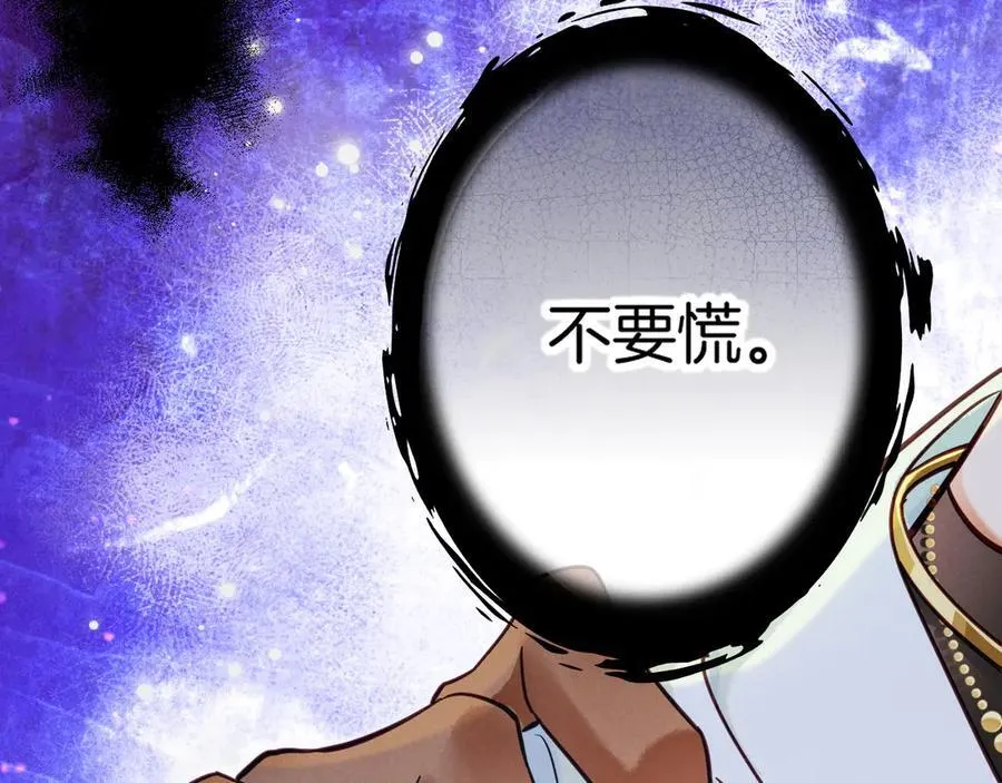第107话 捅了狗窝？（下） 第19页