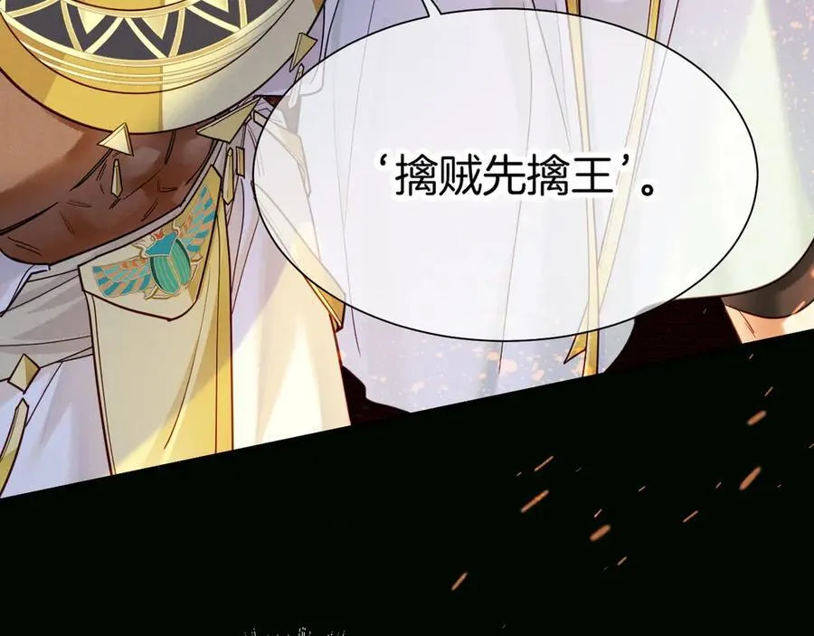 第107话 捅了狗窝？（下） 第23页