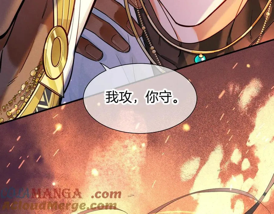 第107话 捅了狗窝？（下） 第25页