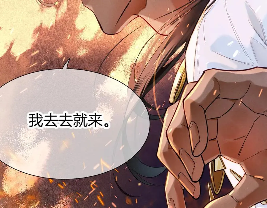 第107话 捅了狗窝？（下） 第27页