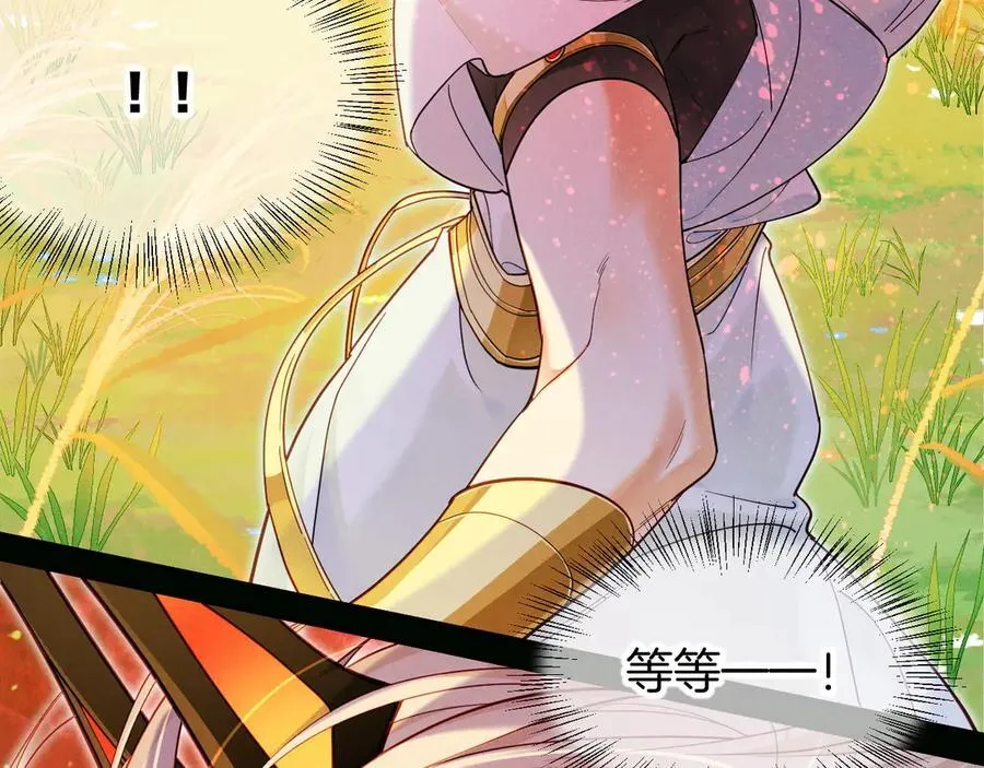 第107话 捅了狗窝？（下） 第30页