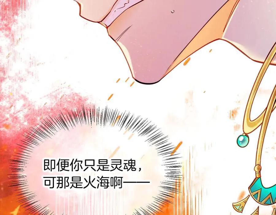 第107话 捅了狗窝？（下） 第32页