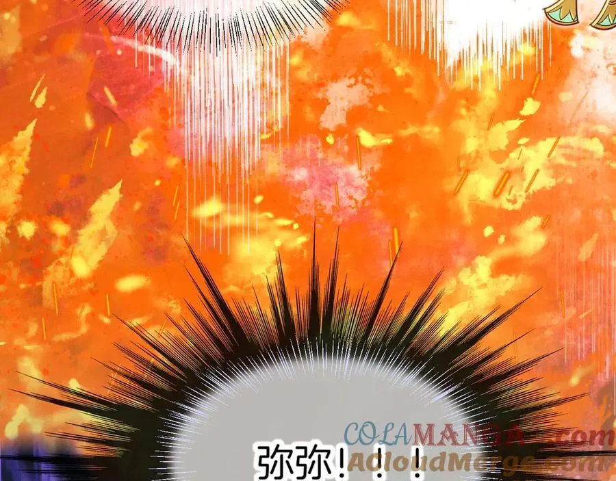 第107话 捅了狗窝？（下） 第33页