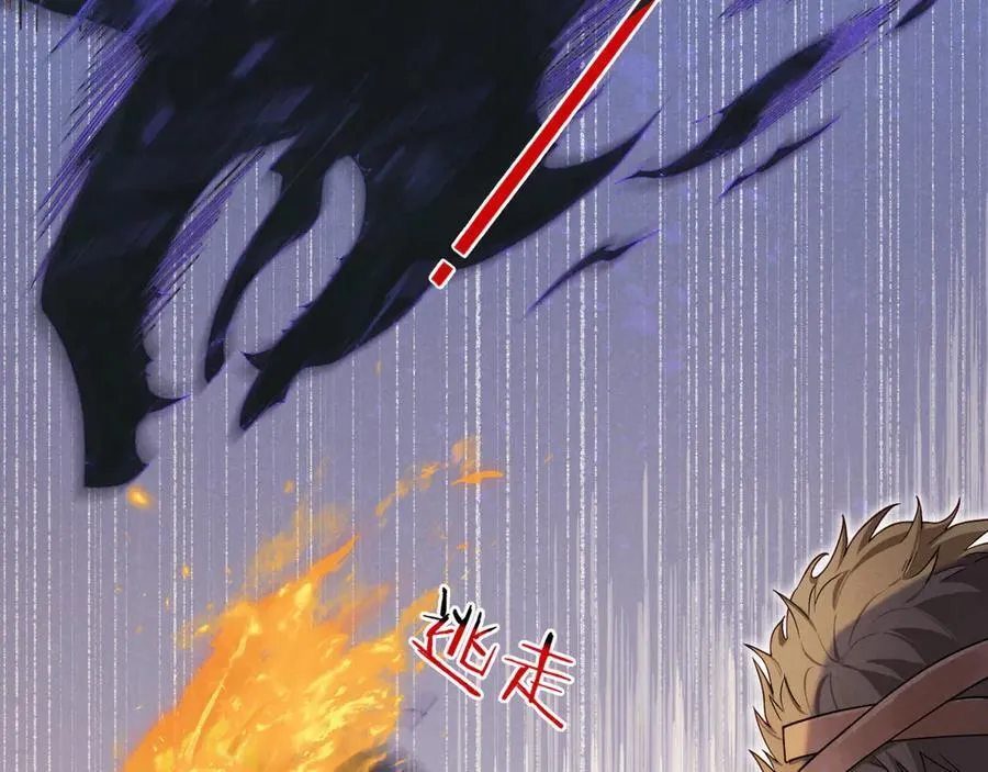 第107话 捅了狗窝？（下） 第40页