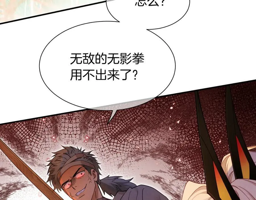 第107话 捅了狗窝？（下） 第43页