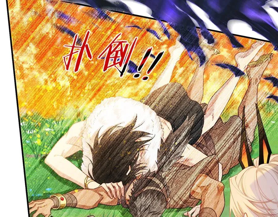 第107话 捅了狗窝？（下） 第46页