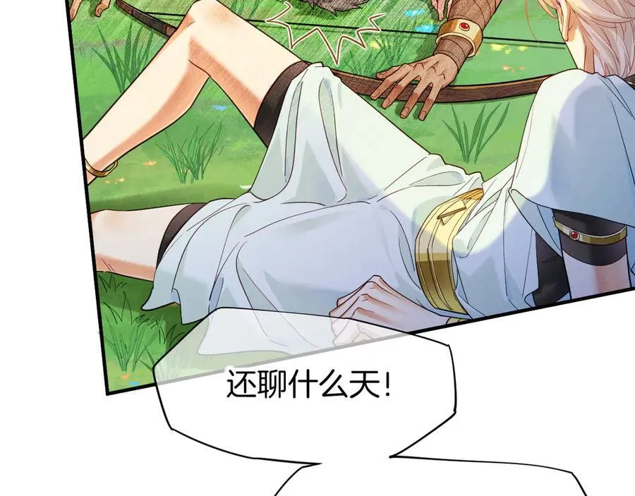 第107话 捅了狗窝？（下） 第47页