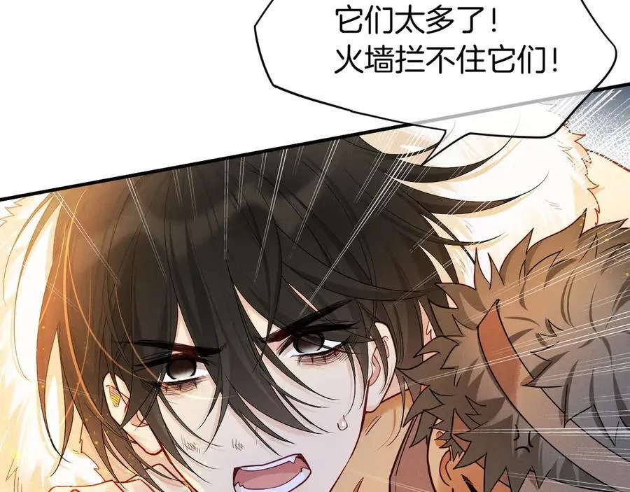 第107话 捅了狗窝？（下） 第48页