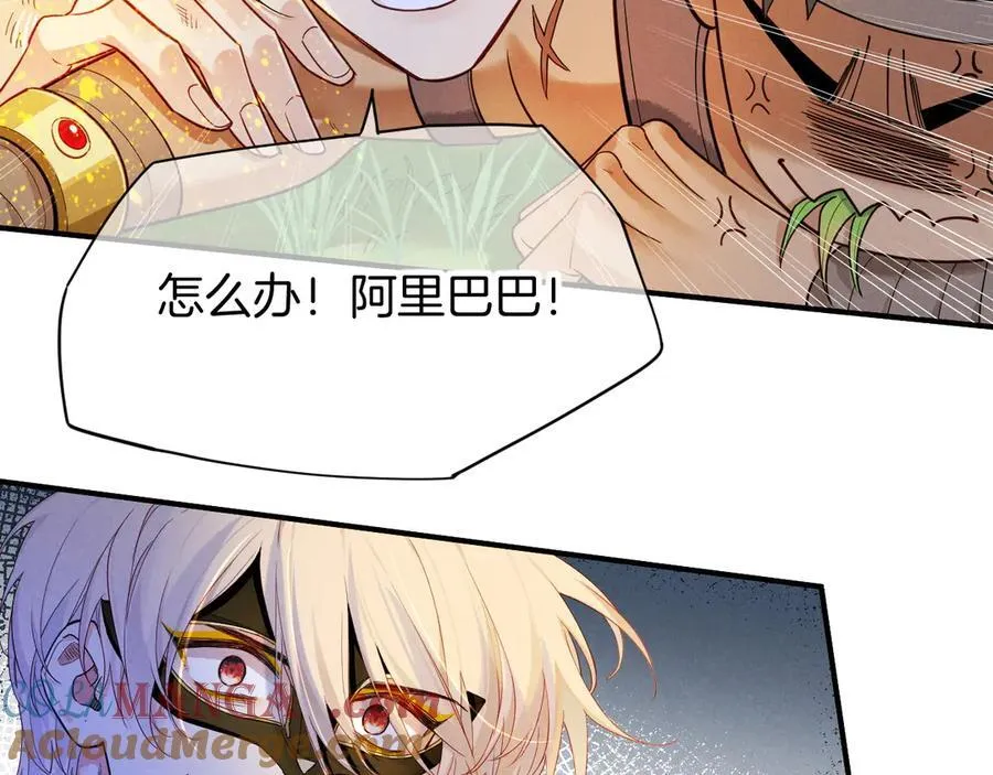 第107话 捅了狗窝？（下） 第49页