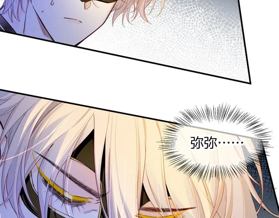 第107话 捅了狗窝？（下） 第50页