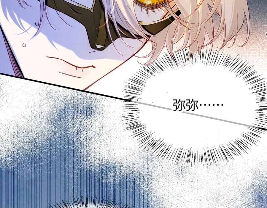 第107话 捅了狗窝？（下） 第51页
