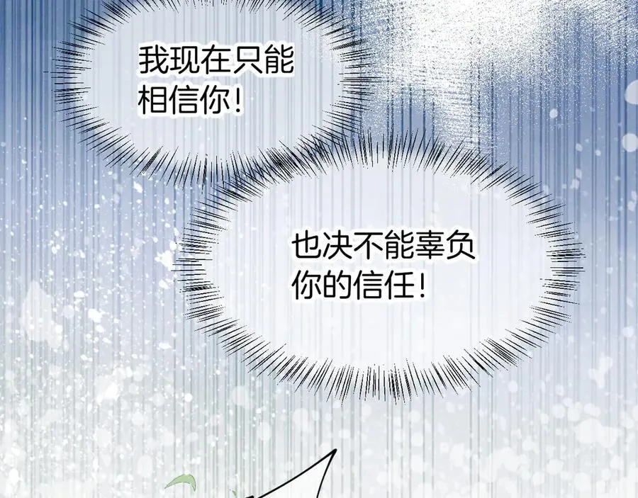 第107话 捅了狗窝？（下） 第52页