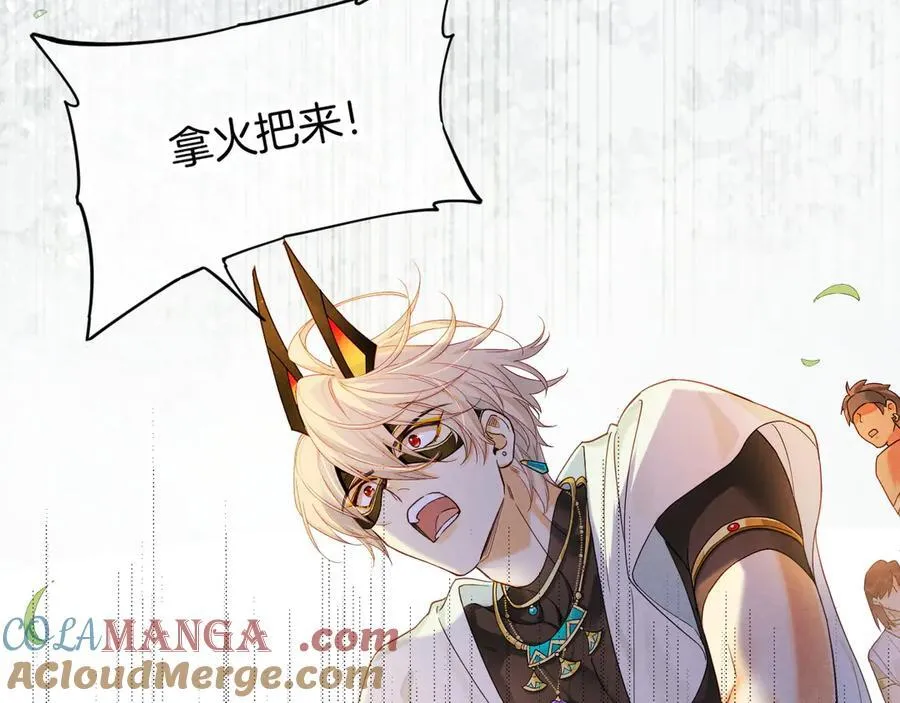 第107话 捅了狗窝？（下） 第53页