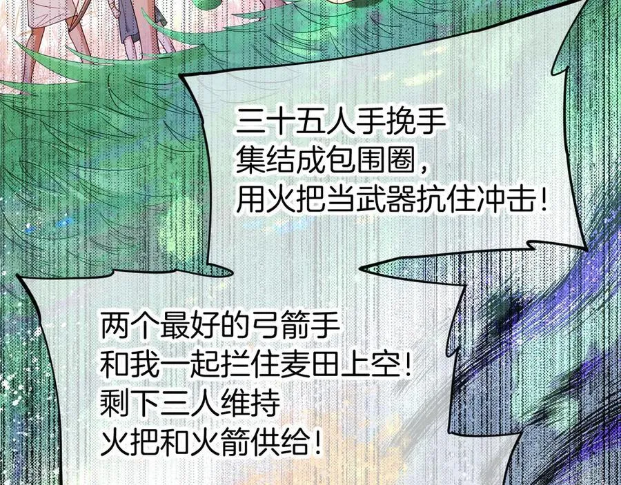 第107话 捅了狗窝？（下） 第55页