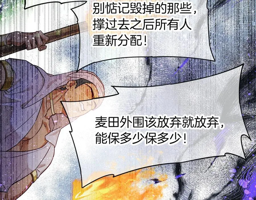 第107话 捅了狗窝？（下） 第56页