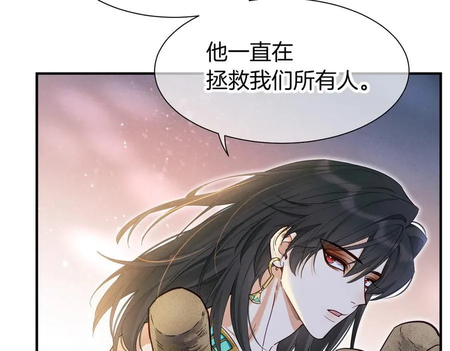 第107话 捅了狗窝？（下） 第62页