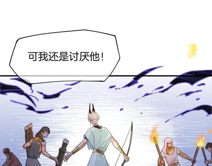 第107话 捅了狗窝？（下） 第66页