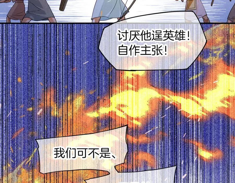 第107话 捅了狗窝？（下） 第67页