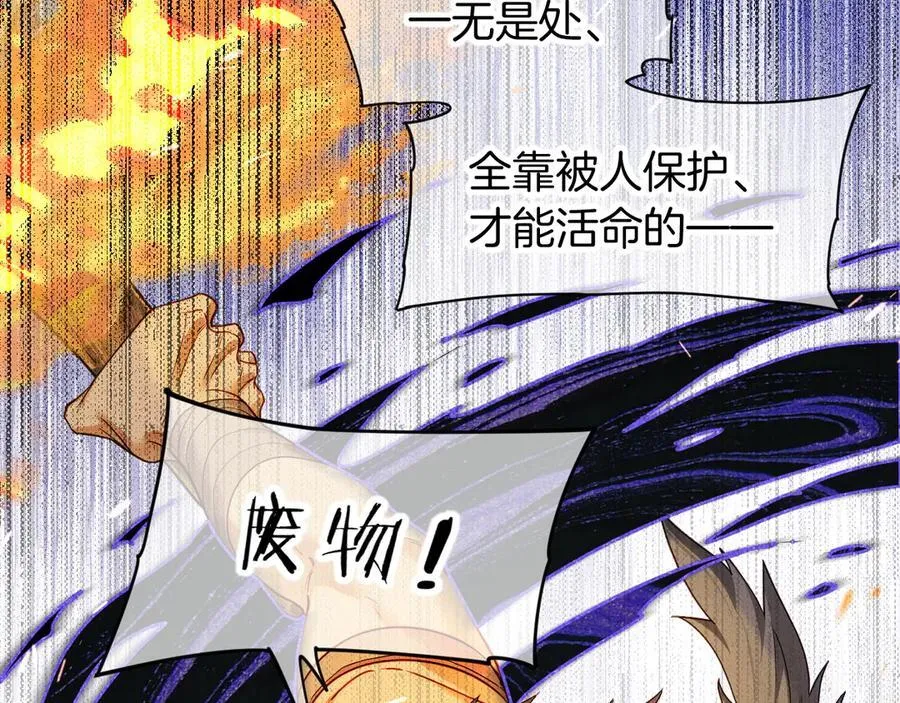 第107话 捅了狗窝？（下） 第68页