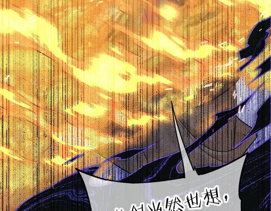 第107话 捅了狗窝？（下） 第70页