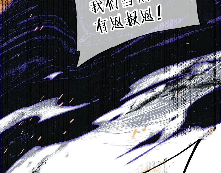 第107话 捅了狗窝？（下） 第71页