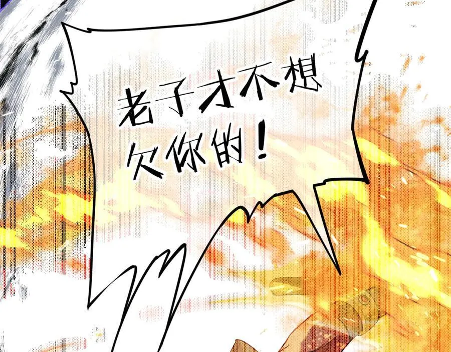 第107话 捅了狗窝？（下） 第72页