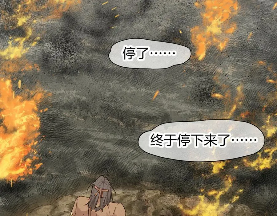 第107话 捅了狗窝？（下） 第84页