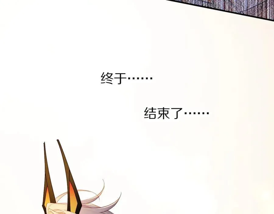 第107话 捅了狗窝？（下） 第91页