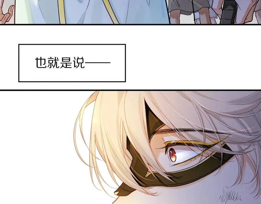 第107话 捅了狗窝？（下） 第94页